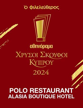 Guest Rated Award 2024 